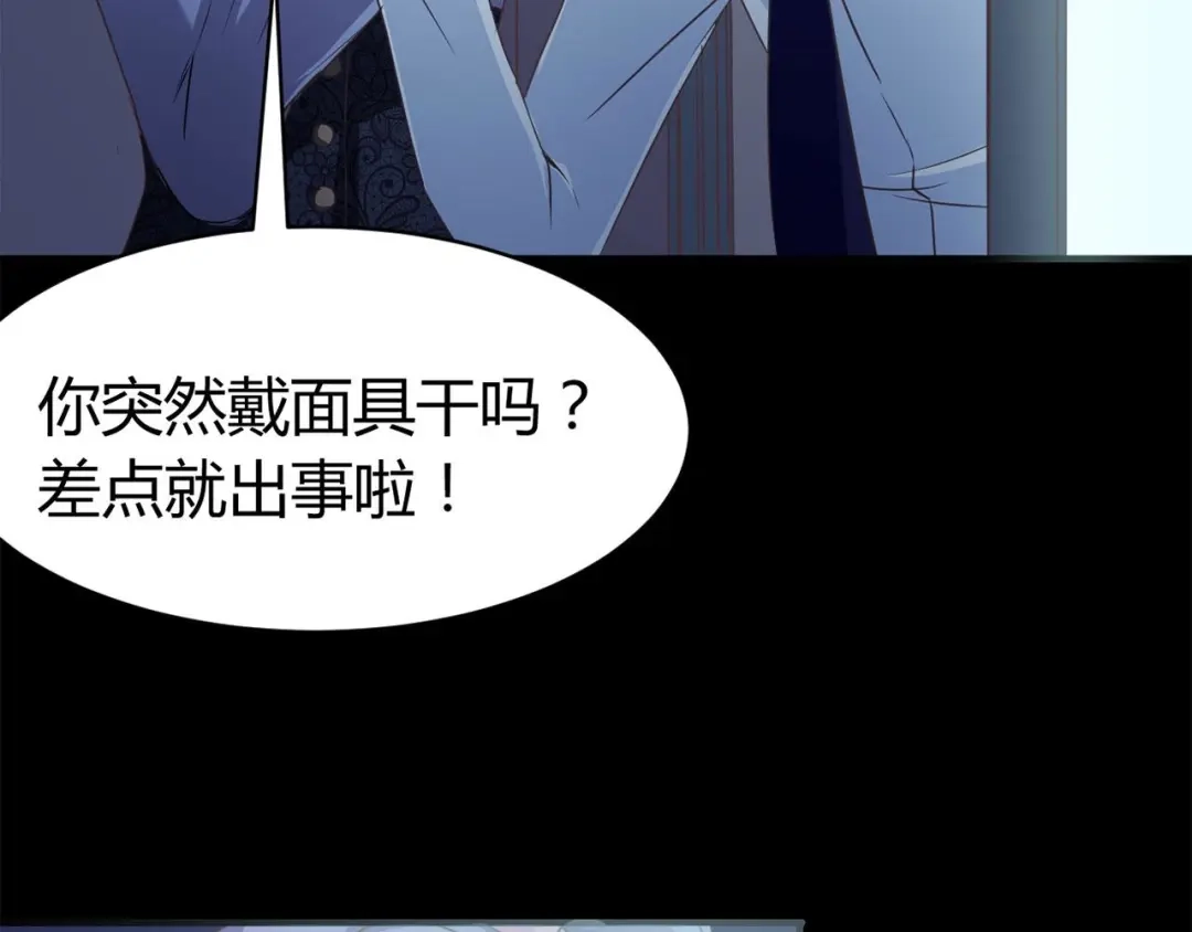 《赤色四叶草》第17话 自私的正义（4） 第28页