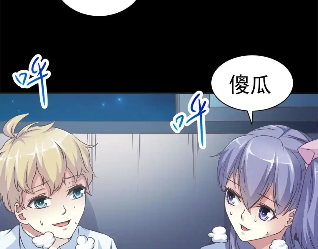 《赤色四叶草》第17话 自私的正义（4） 第138页