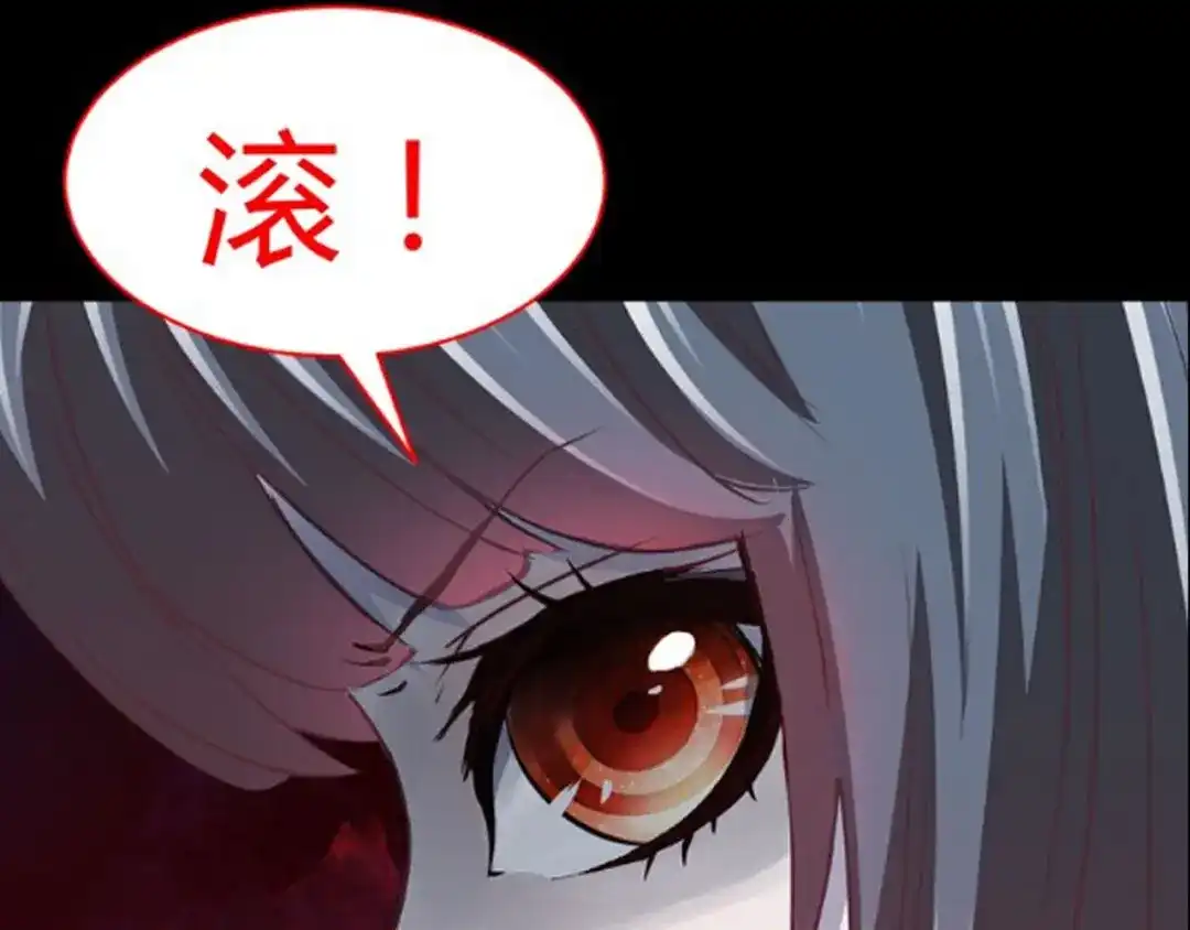 《赤色四叶草》第17话 自私的正义（4） 第1页