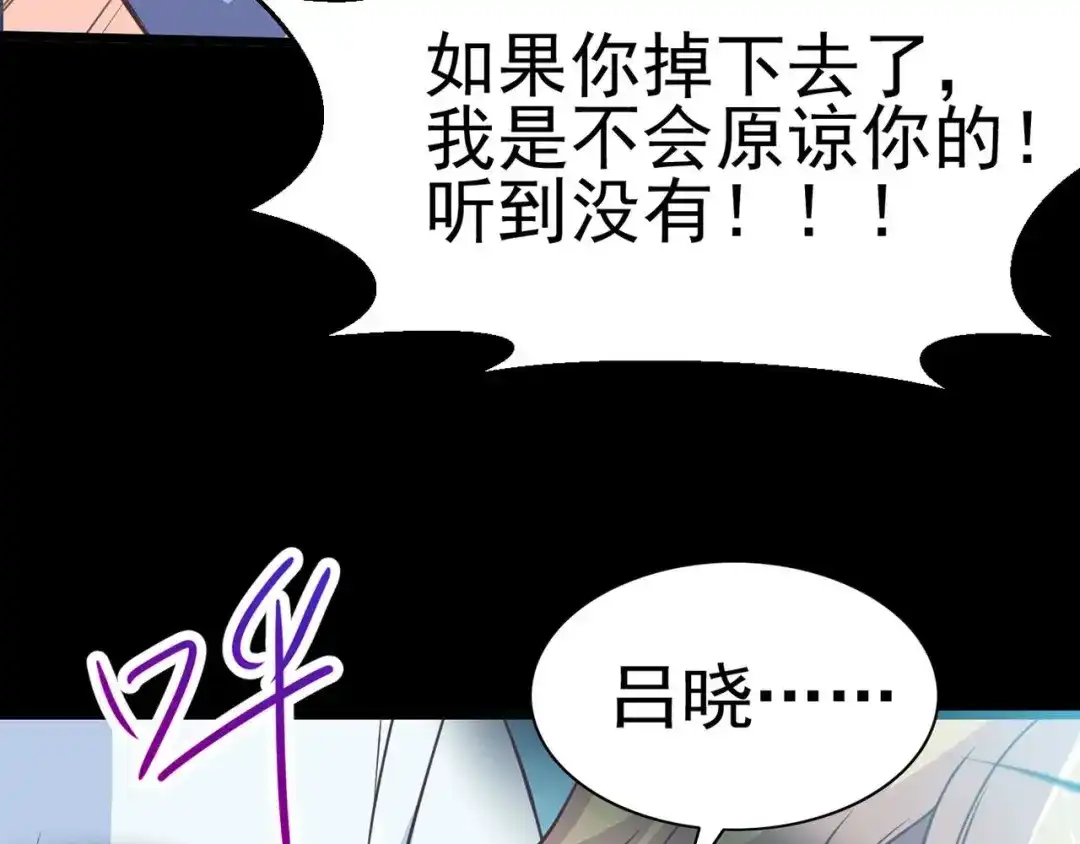 《赤色四叶草》第17话 自私的正义（4） 第93页
