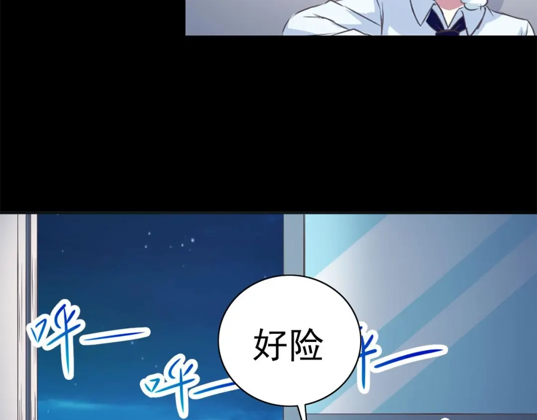 《赤色四叶草》第17话 自私的正义（4） 第136页