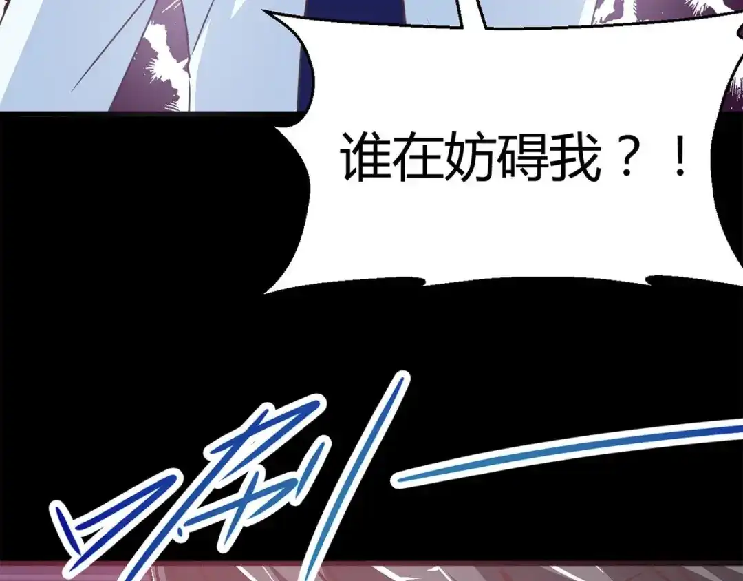 《赤色四叶草》第17话 自私的正义（4） 第46页