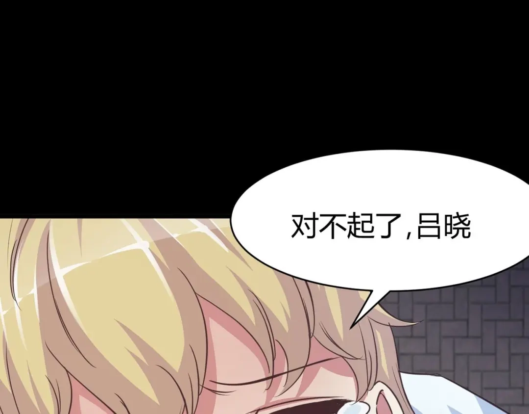 《赤色四叶草》第17话 自私的正义（4） 第105页