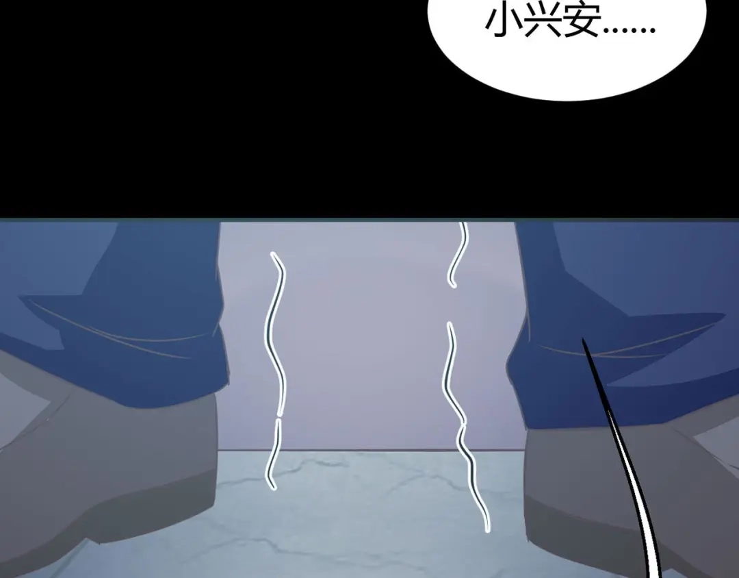 《赤色四叶草》第17话 自私的正义（4） 第56页