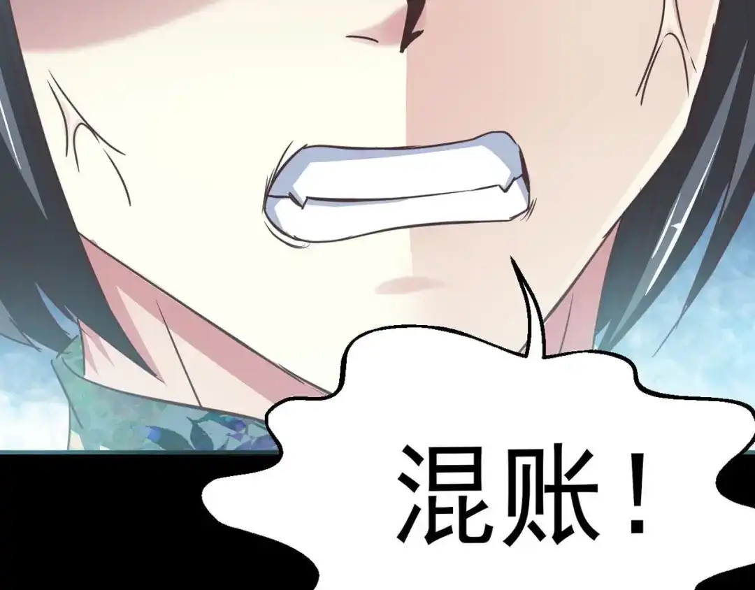 《赤色四叶草》第17话 自私的正义（4） 第8页