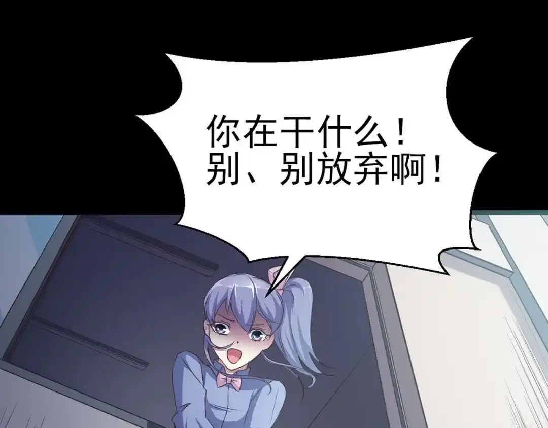 《赤色四叶草》第17话 自私的正义（4） 第109页