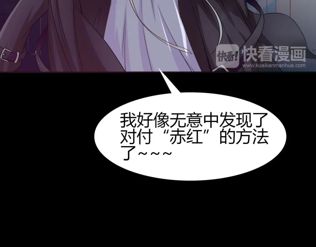 《赤色四叶草》第17话 自私的正义（4） 第160页