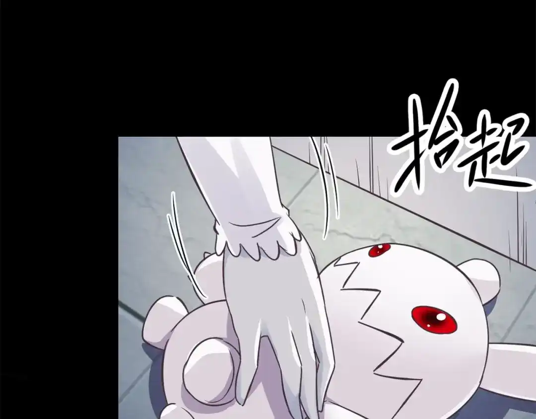 《赤色四叶草》第17话 自私的正义（4） 第147页