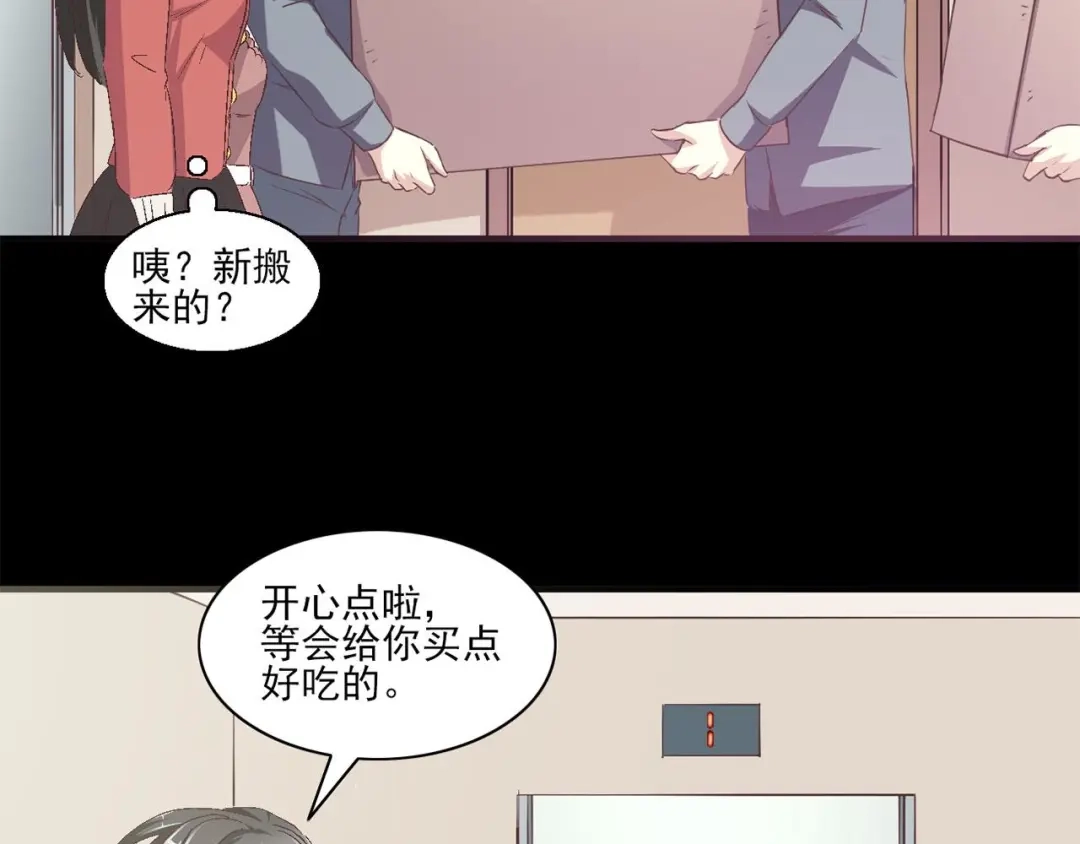 《赤色四叶草》第18话 宝贝对不起（上） 第9页