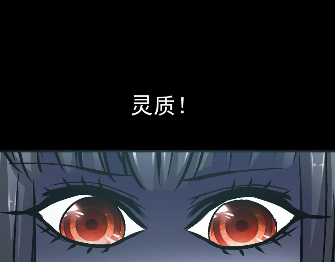 《赤色四叶草》第18话 宝贝对不起（上） 第115页