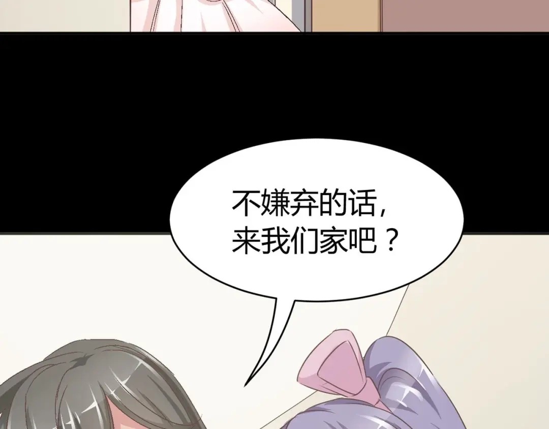 《赤色四叶草》第18话 宝贝对不起（上） 第94页
