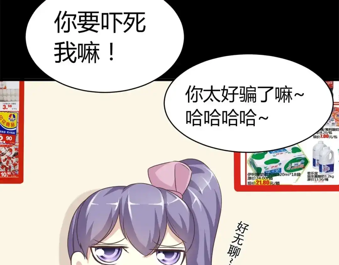 《赤色四叶草》第18话 宝贝对不起（上） 第30页