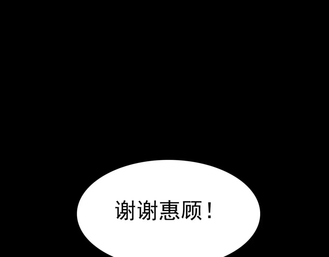 《赤色四叶草》第18话 宝贝对不起（上） 第61页