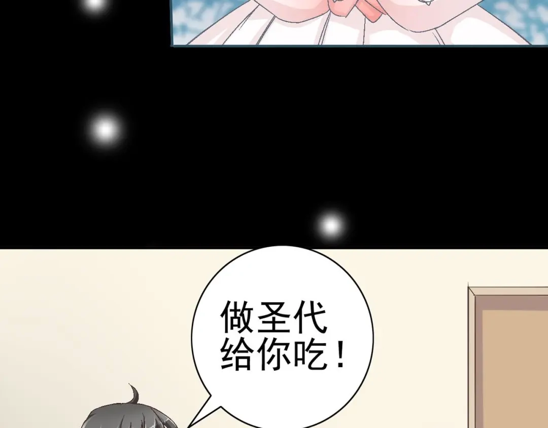 《赤色四叶草》第18话 宝贝对不起（上） 第98页
