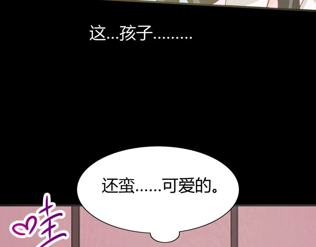 《赤色四叶草》第18话 宝贝对不起（上） 第130页