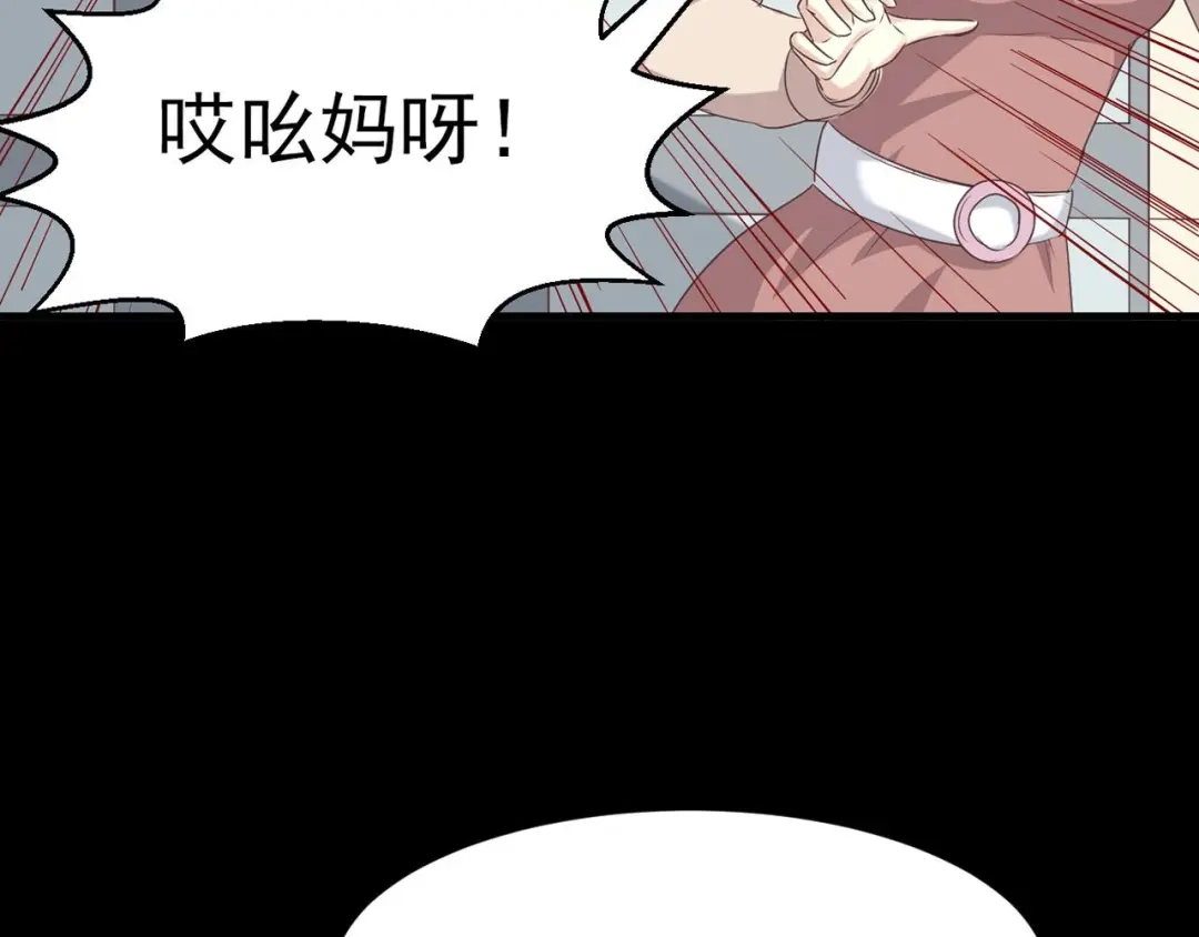 《赤色四叶草》第18话 宝贝对不起（上） 第45页