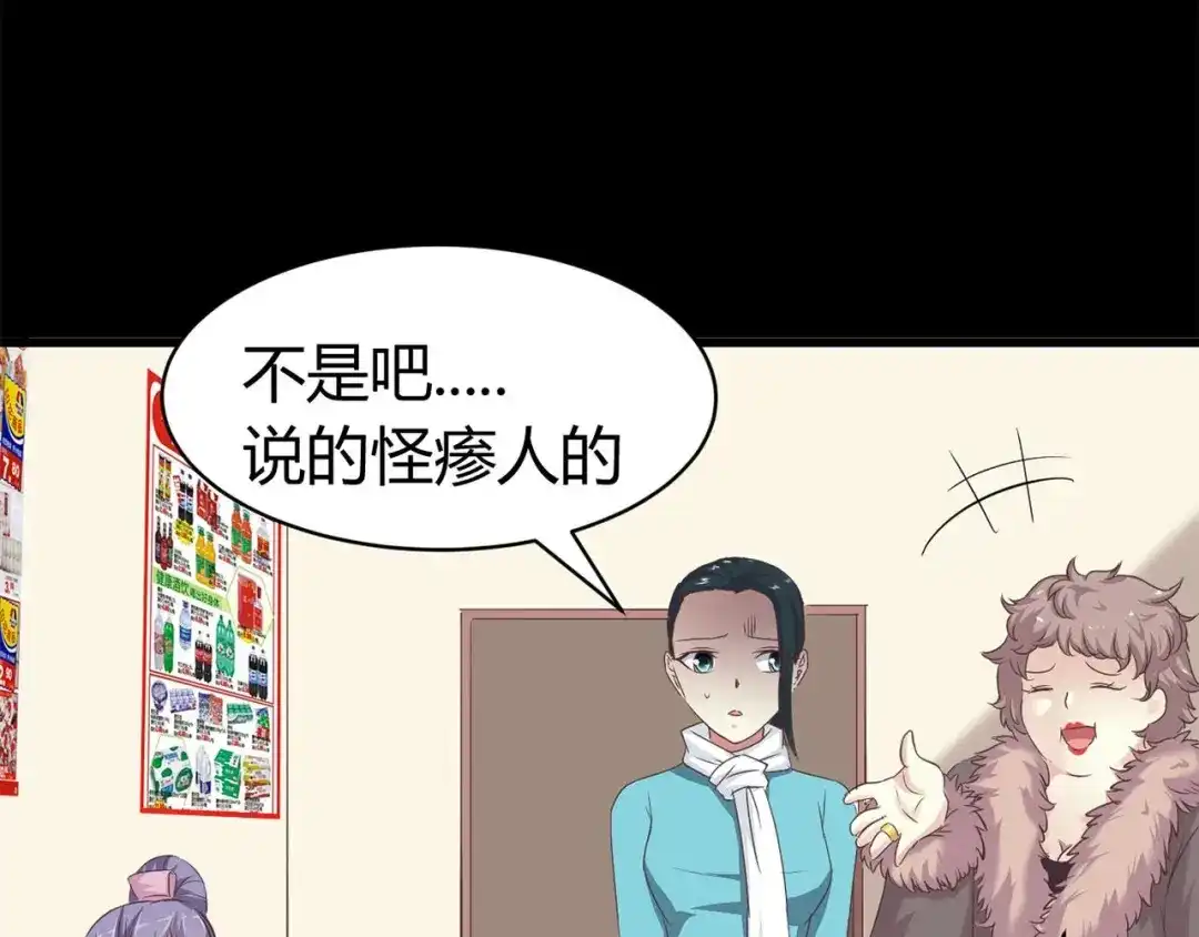 《赤色四叶草》第18话 宝贝对不起（上） 第28页