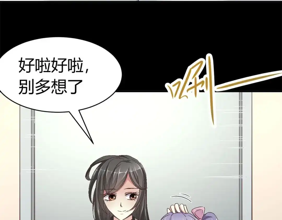 《赤色四叶草》第18话 宝贝对不起（上） 第6页
