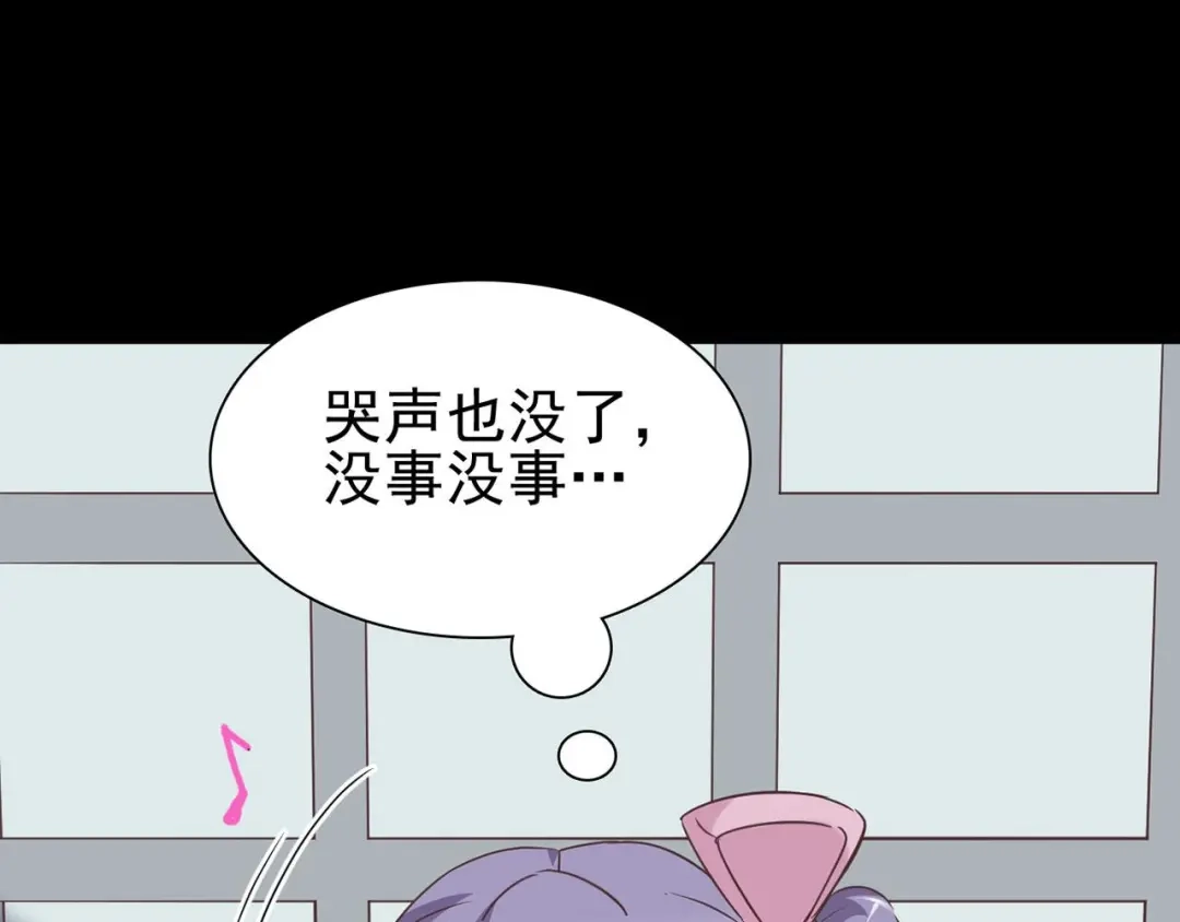 《赤色四叶草》第18话 宝贝对不起（上） 第53页