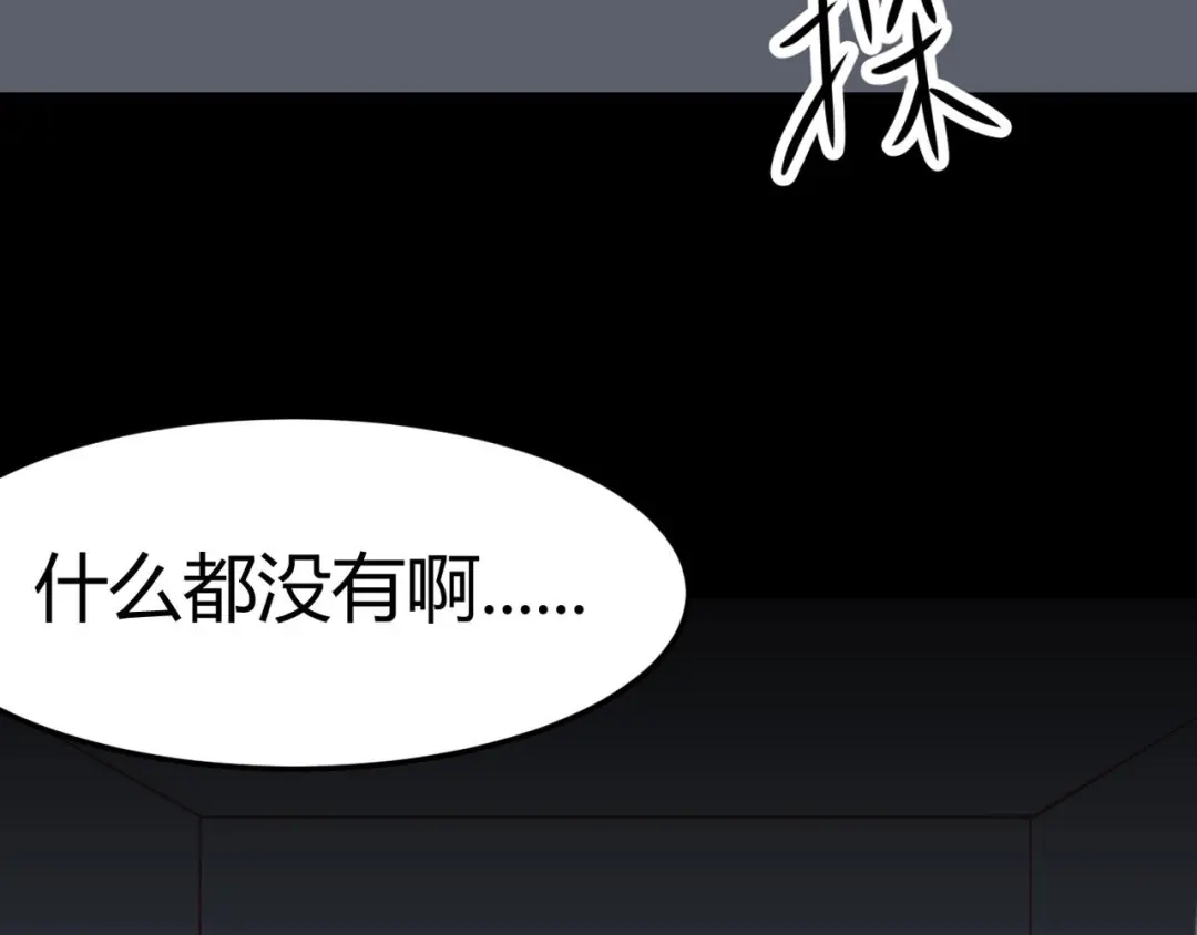 《赤色四叶草》第18话 宝贝对不起（上） 第49页