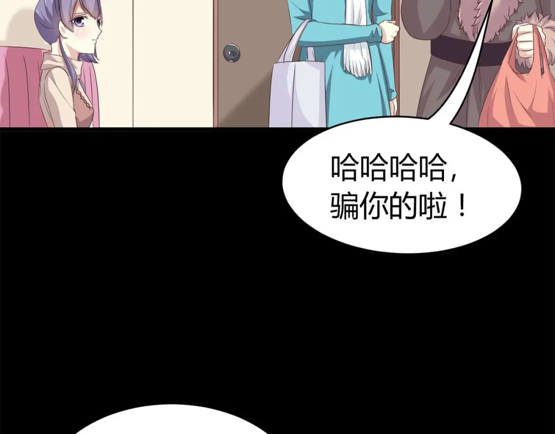 《赤色四叶草》第18话 宝贝对不起（上） 第29页