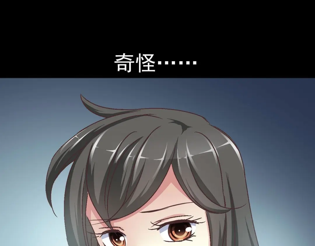 《赤色四叶草》第18话 宝贝对不起（上） 第89页