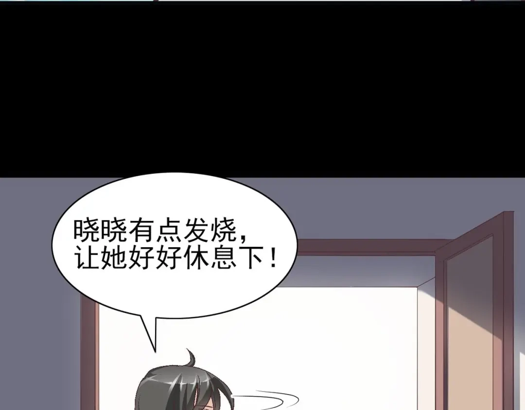 《赤色四叶草》第18话 宝贝对不起（上） 第108页
