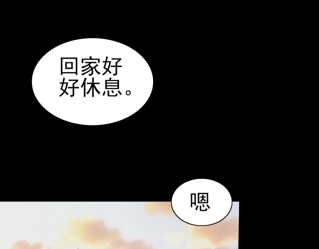 《赤色四叶草》第18话 宝贝对不起（上） 第75页