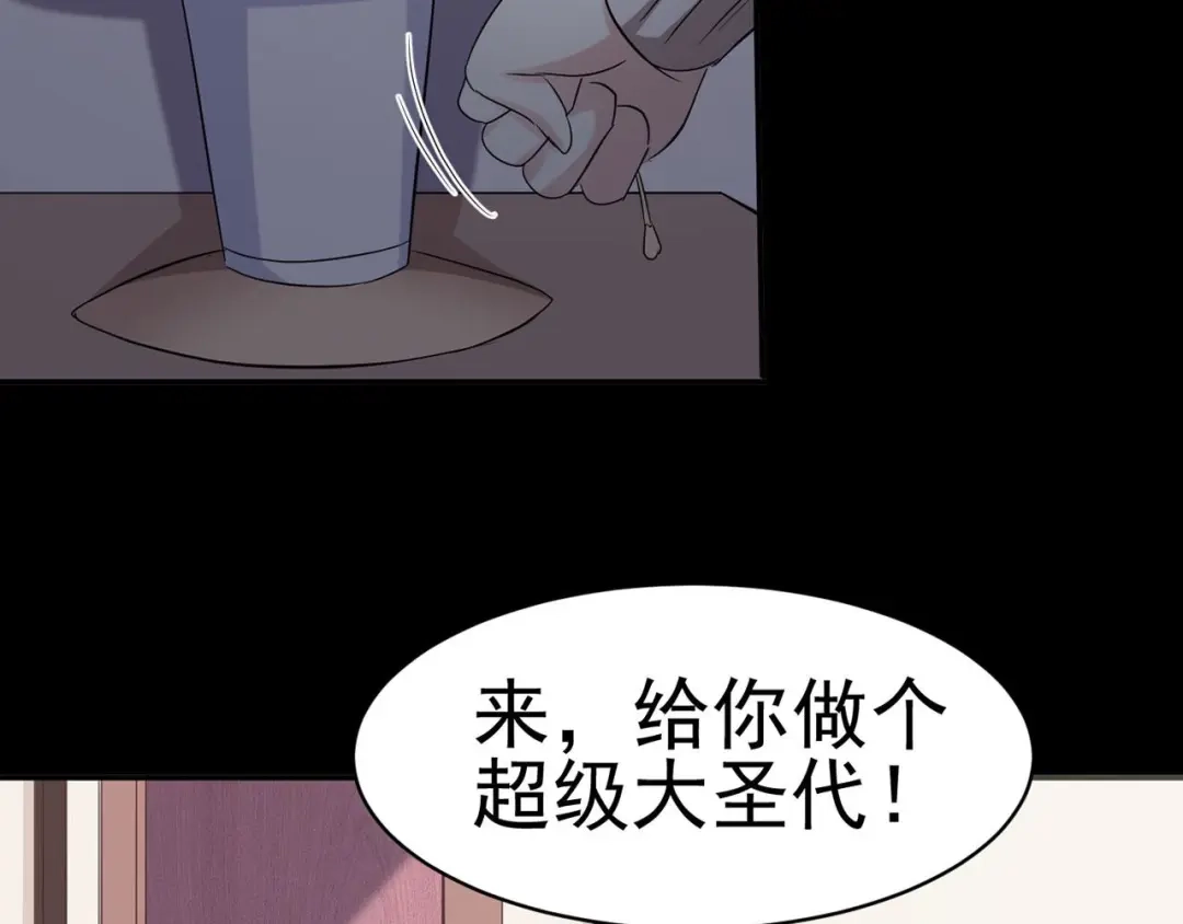 《赤色四叶草》第18话 宝贝对不起（上） 第104页