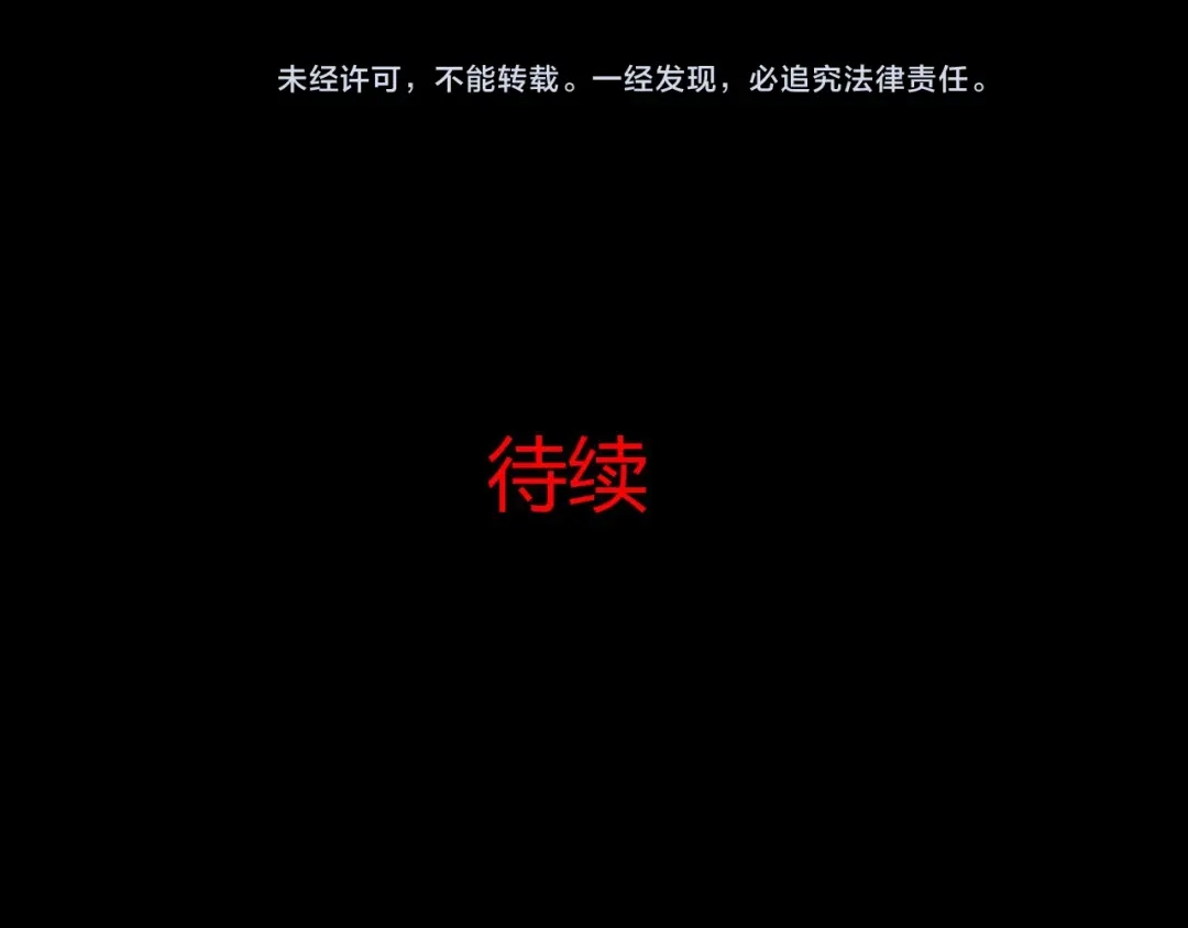 《赤色四叶草》第18话 宝贝对不起（上） 第135页