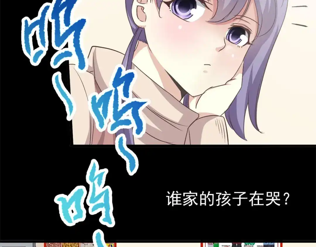 《赤色四叶草》第18话 宝贝对不起（上） 第33页