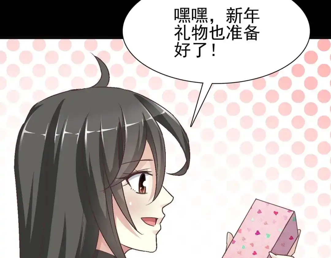 《赤色四叶草》第18话 宝贝对不起（上） 第65页