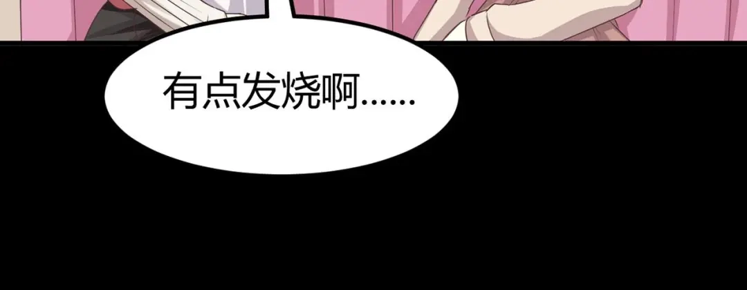 《赤色四叶草》第18话 宝贝对不起（上） 第72页
