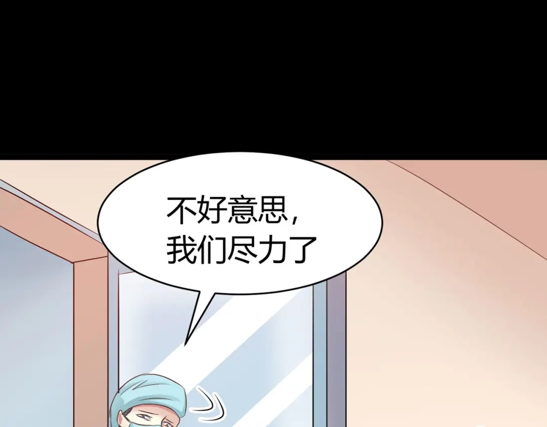 《赤色四叶草》第1话 黑兔子（上） 第98页
