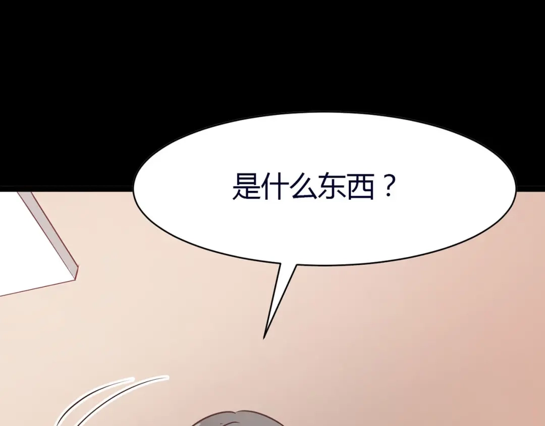 《赤色四叶草》第1话 黑兔子（上） 第69页