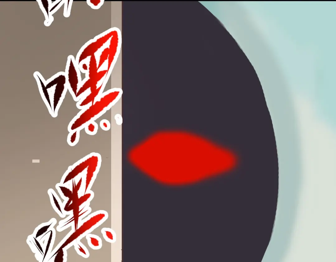 《赤色四叶草》第1话 黑兔子（上） 第112页