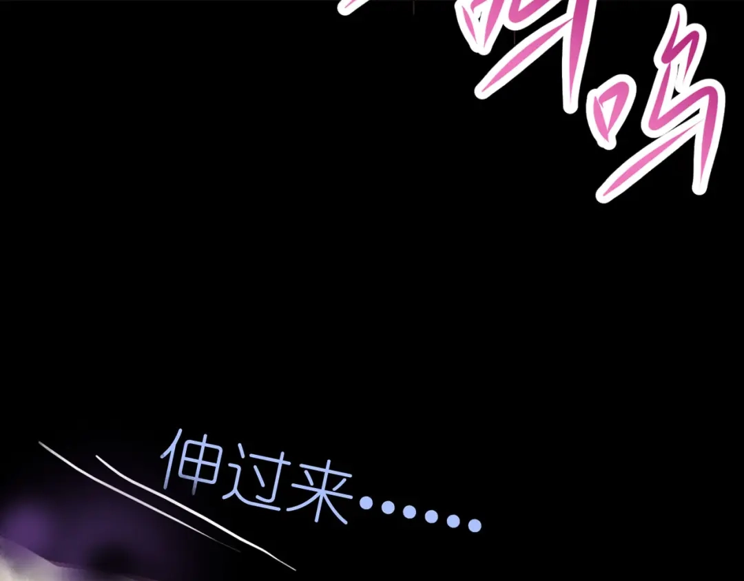 《赤色四叶草》第1话 黑兔子（上） 第86页