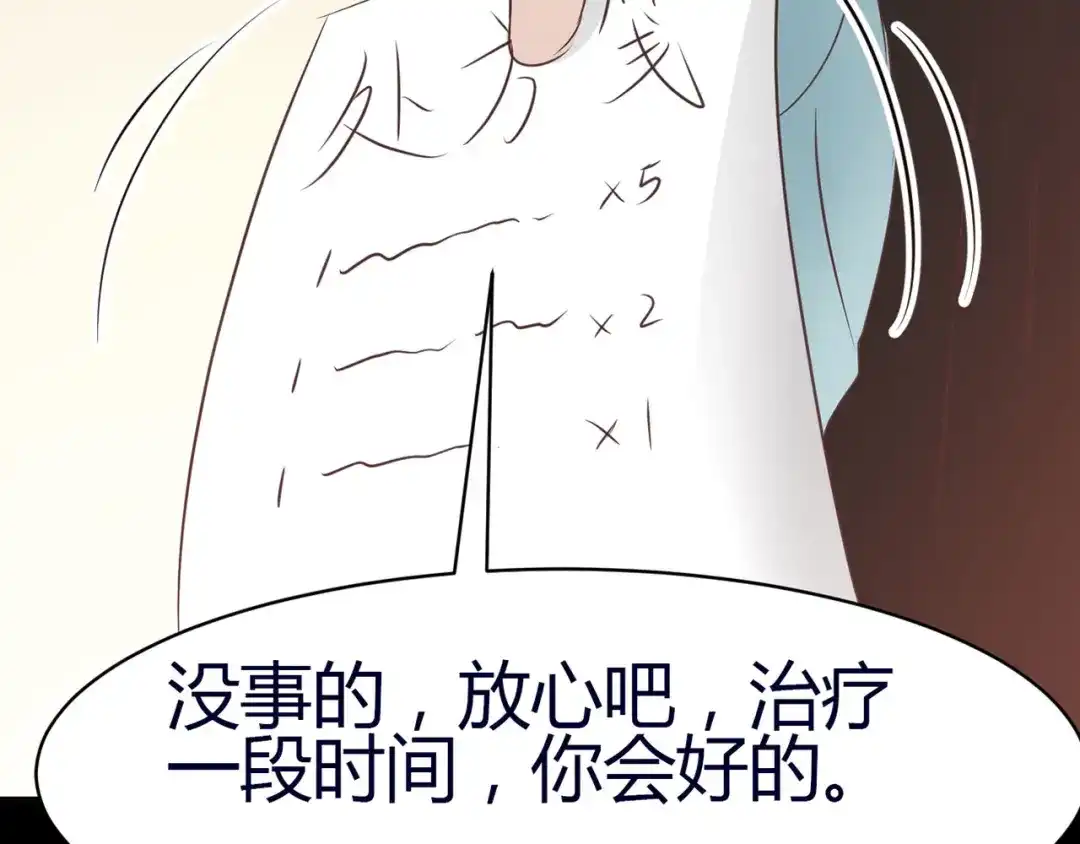 《赤色四叶草》第1话 黑兔子（上） 第36页