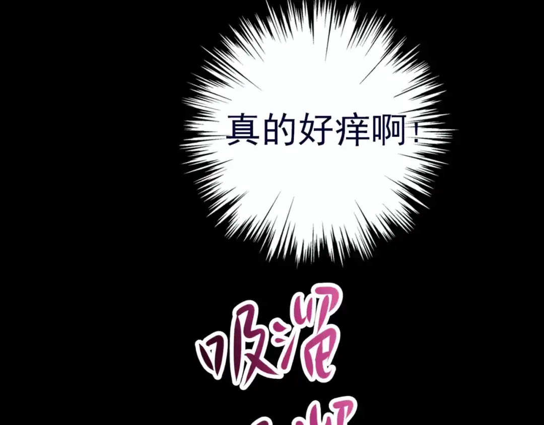 《赤色四叶草》第1话 黑兔子（上） 第5页