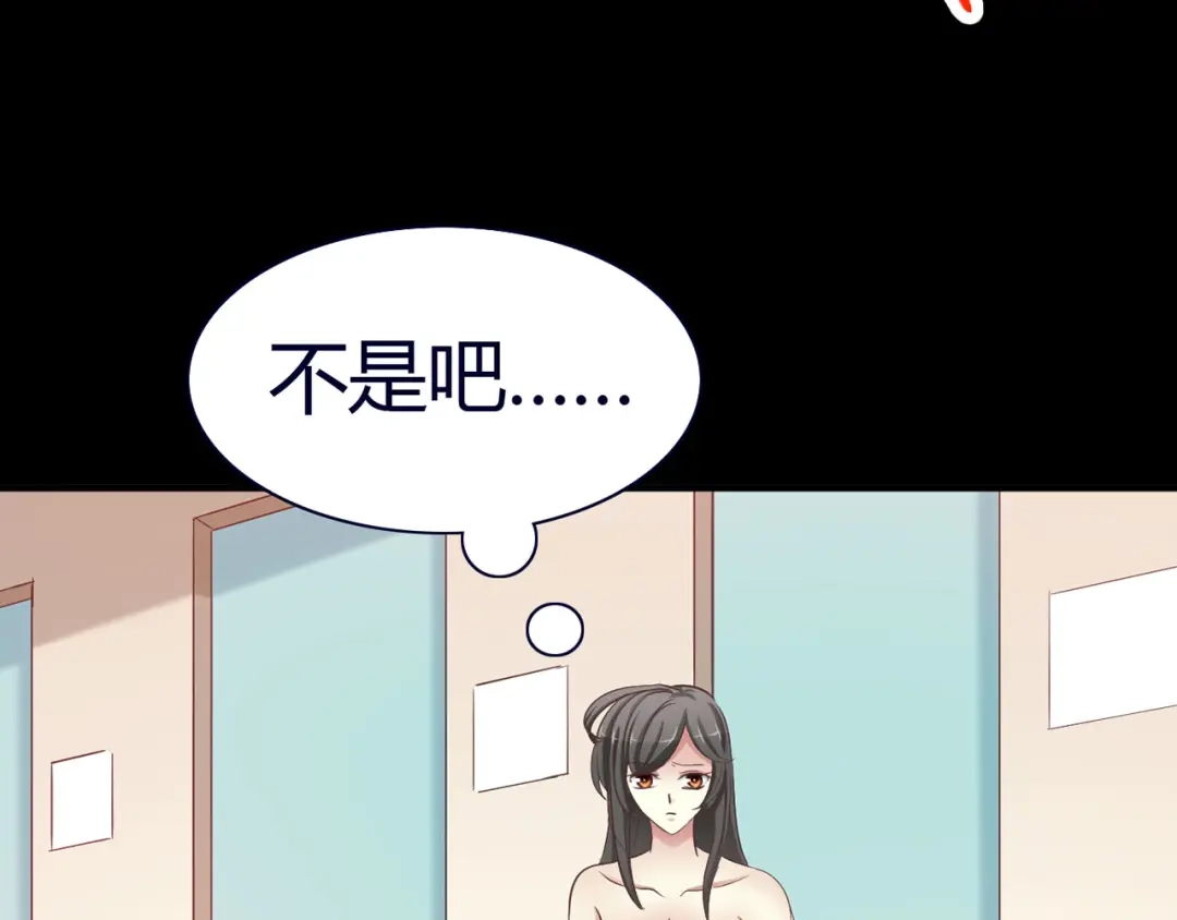 《赤色四叶草》第1话 黑兔子（上） 第55页