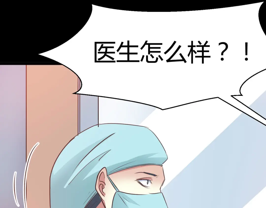 《赤色四叶草》第1话 黑兔子（上） 第96页