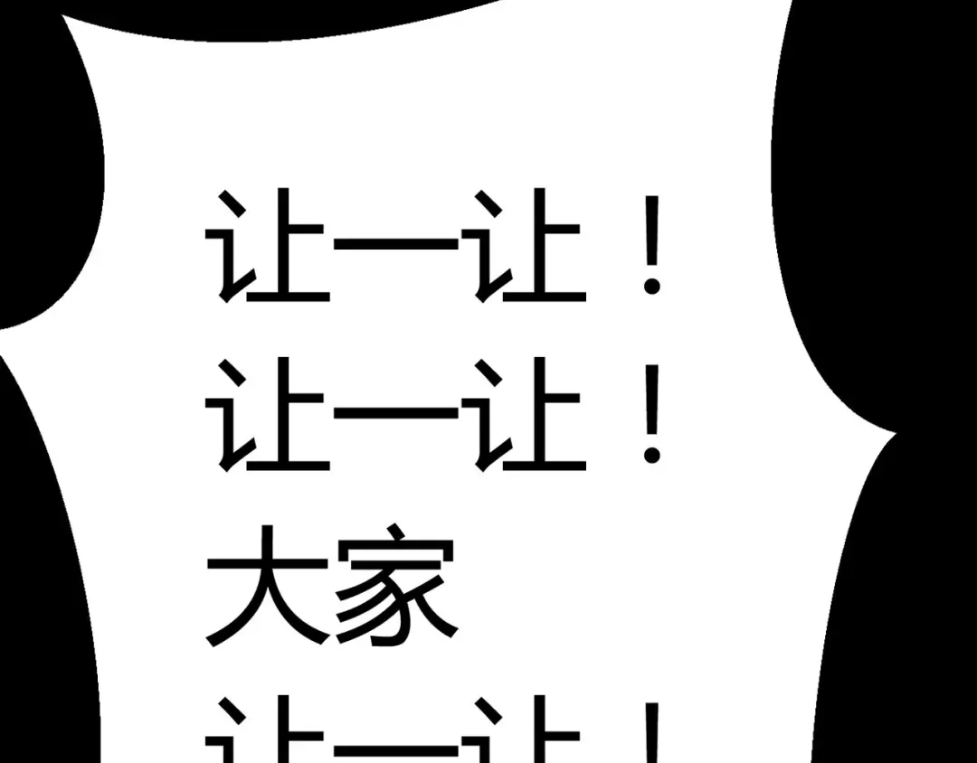 《赤色四叶草》第1话 黑兔子（上） 第44页