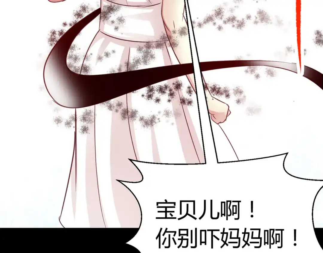 《赤色四叶草》第1话 黑兔子（上） 第51页