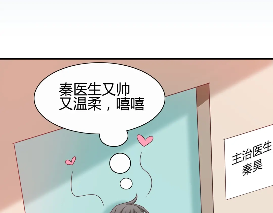 《赤色四叶草》第1话 黑兔子（上） 第41页