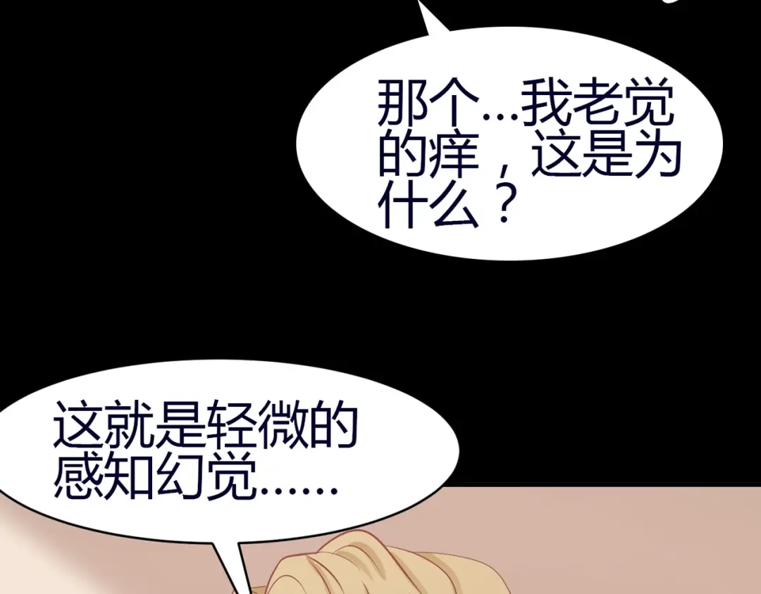 《赤色四叶草》第1话 黑兔子（上） 第34页