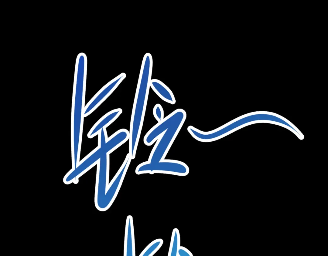 《赤色四叶草》第1话 黑兔子（上） 第128页