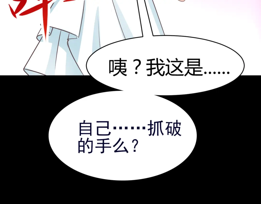 《赤色四叶草》第1话 黑兔子（上） 第11页