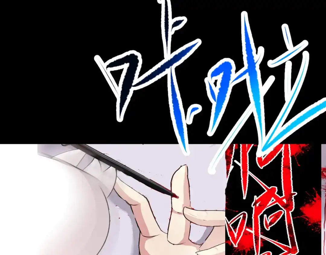 《赤色四叶草》第1话 黑兔子（上） 第123页