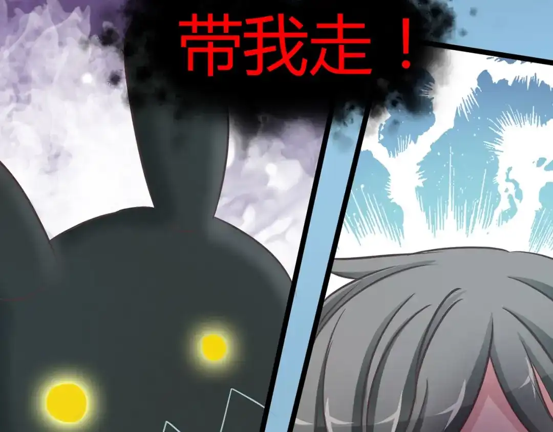 《赤色四叶草》第1话 黑兔子（上） 第106页