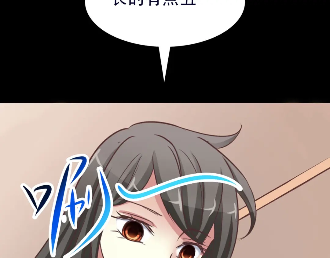 《赤色四叶草》第1话 黑兔子（上） 第75页
